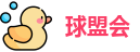 球盟会·(中国)-官方网站